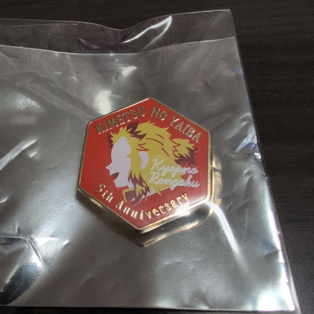 鬼滅の刃 伍周年記念 ピンバッジ　煉獄杏寿郎