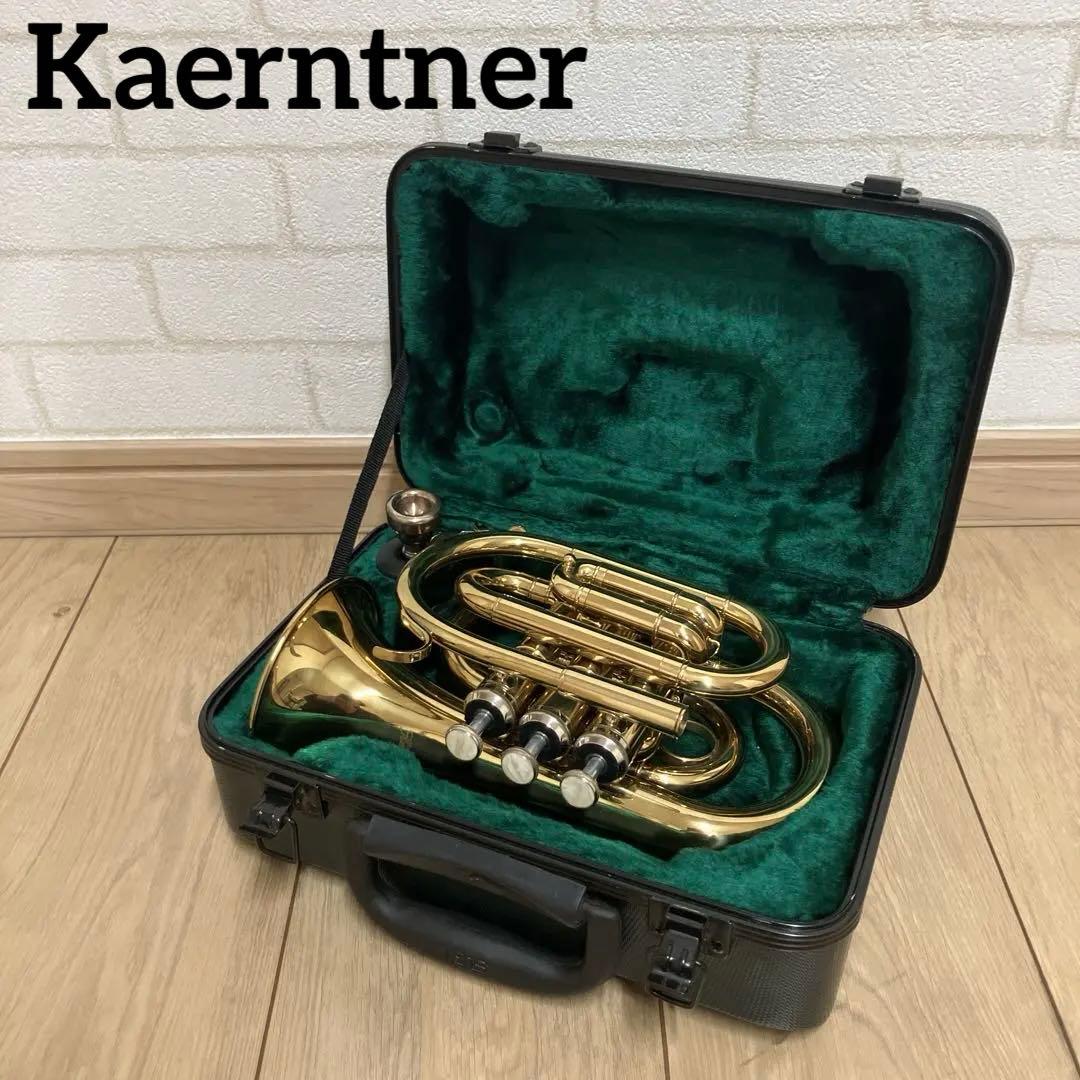 Kaerntner ケルントナー ポケットトランペット ケース　マウスピース付き