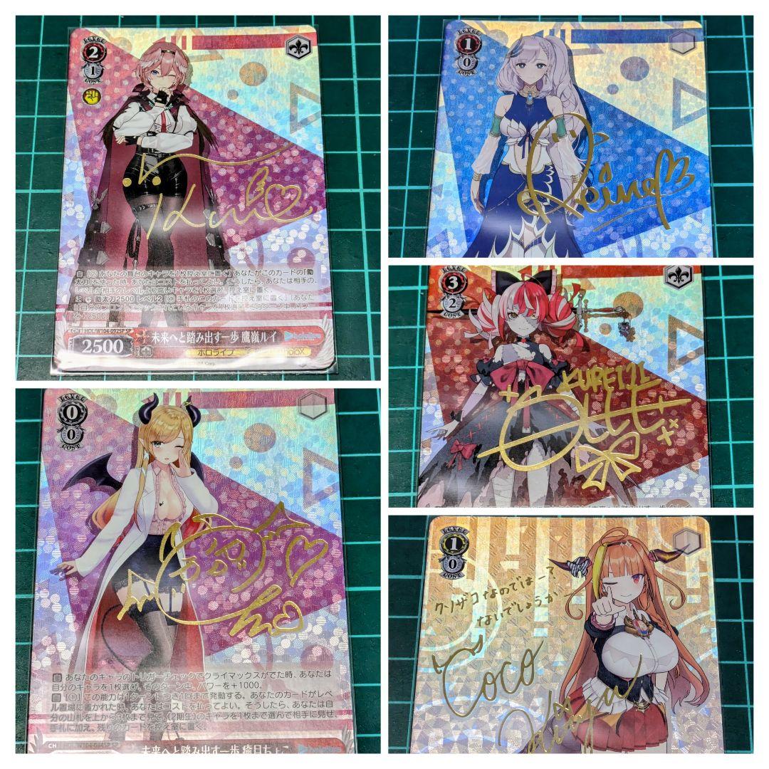 ホロライブ ヴァイスSPサインカードセット（ルイ/ちょこ/オリー/レイネ/ココ）