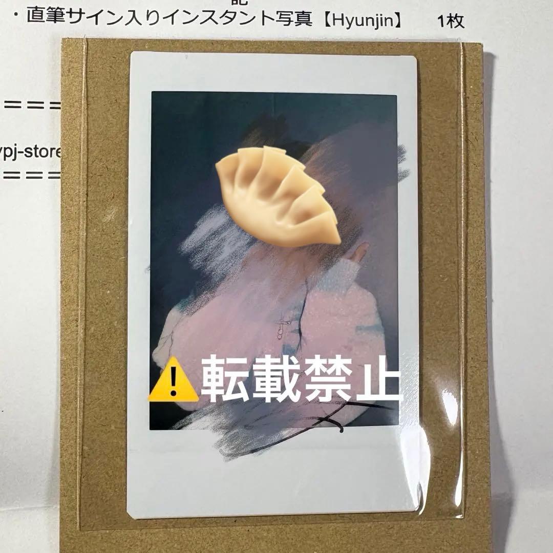 StrayKids ヒョンジン チェキ 直筆サイン Hyunjin