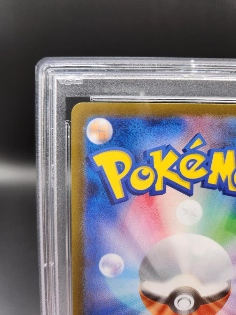 PSA10 ポケモンカード ミモザsr ★2693