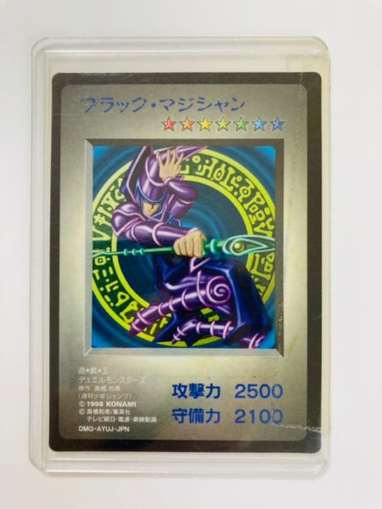 遊戯王カード ブラックマジシャン