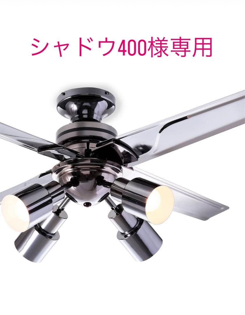 Herotos ヒロトス シーリングファンライト【新品未使用】