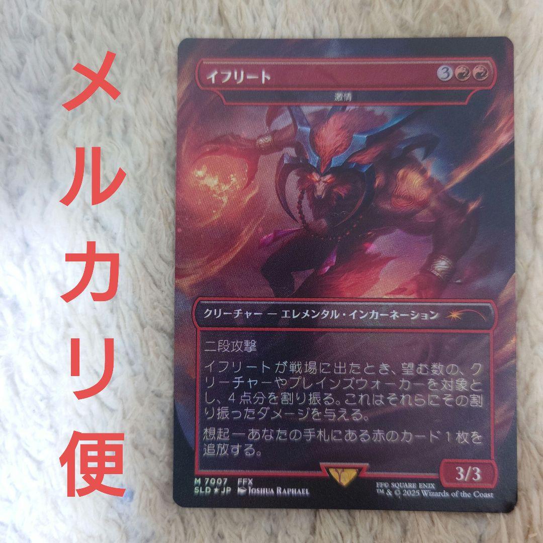 タ*ウ様 MTG　イフリート　激情　foil　日本語版