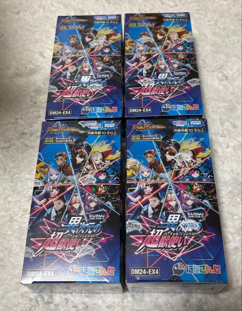 デュエマ にじさんじ 異次元の超獣使い 未開封BOX 4BOX シュリンク付き