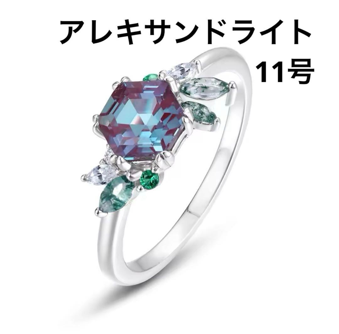 未使用◆アレキサンドライト＆モスアゲートリング　約11号