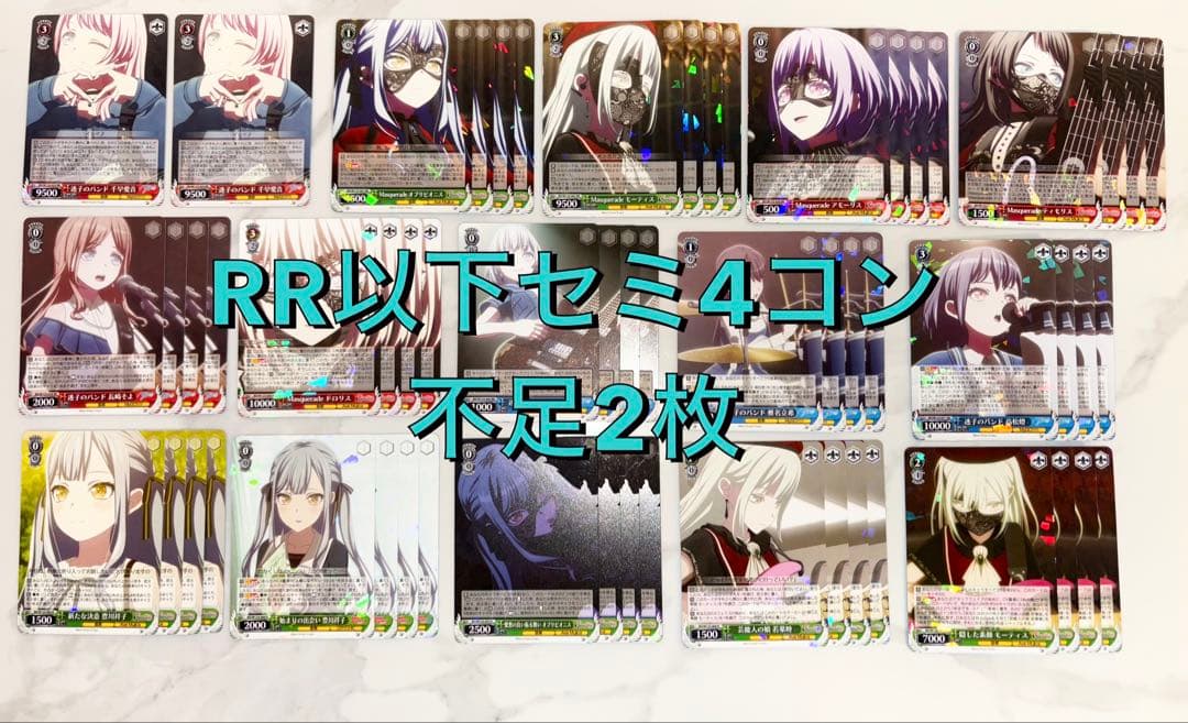 ヴァイスMyGO!!!!! × Ave Mujica RR以下 セミ　4コン