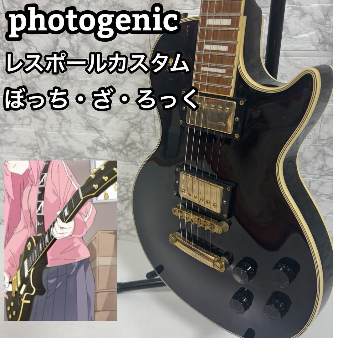 大人気　レスポールカスタム　エレキギター　ぼっち・ざ・ろっく　後藤ひとり　ケース