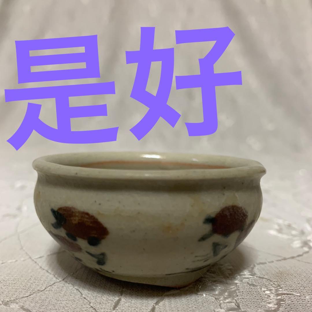 是好　ミニ盆栽鉢　丸　絵鉢