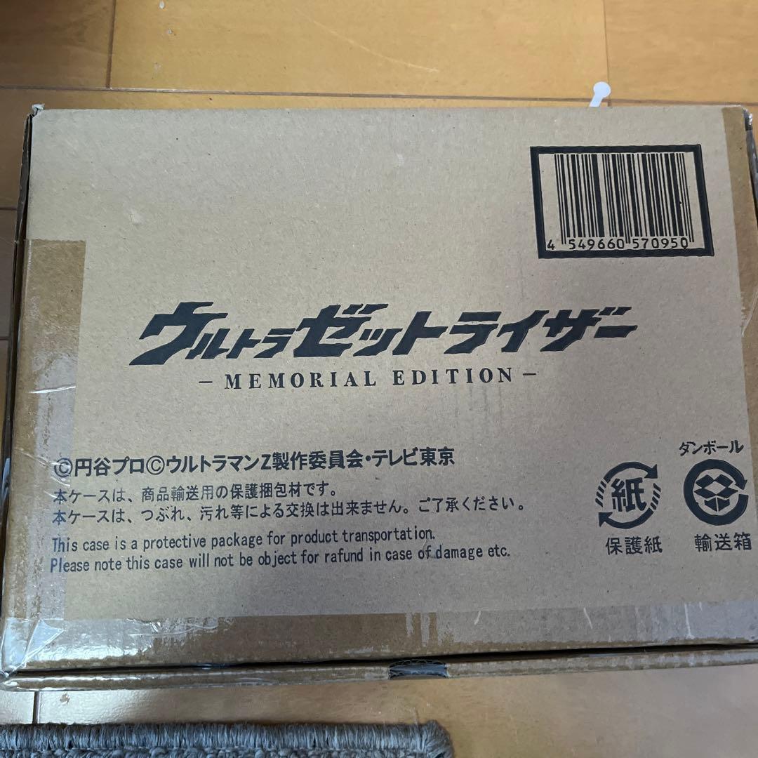 ウルトラマンゼット　ゼットライザー