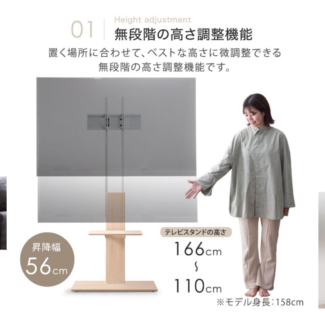 タンスのゲン テレビスタンド ホワイト 77V対応