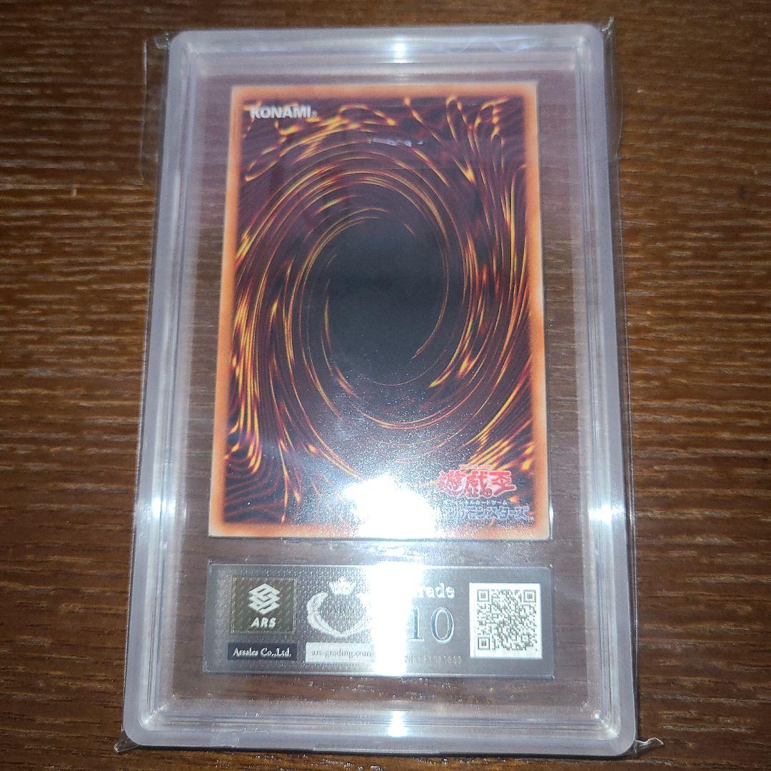 遊戯王　デーモンの召喚　二期ウルパラ　ARS10