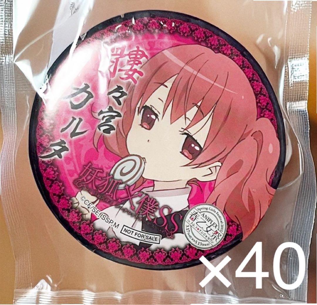 妖狐×僕SS ナンジャタウン 缶バッジ カルタ 40点