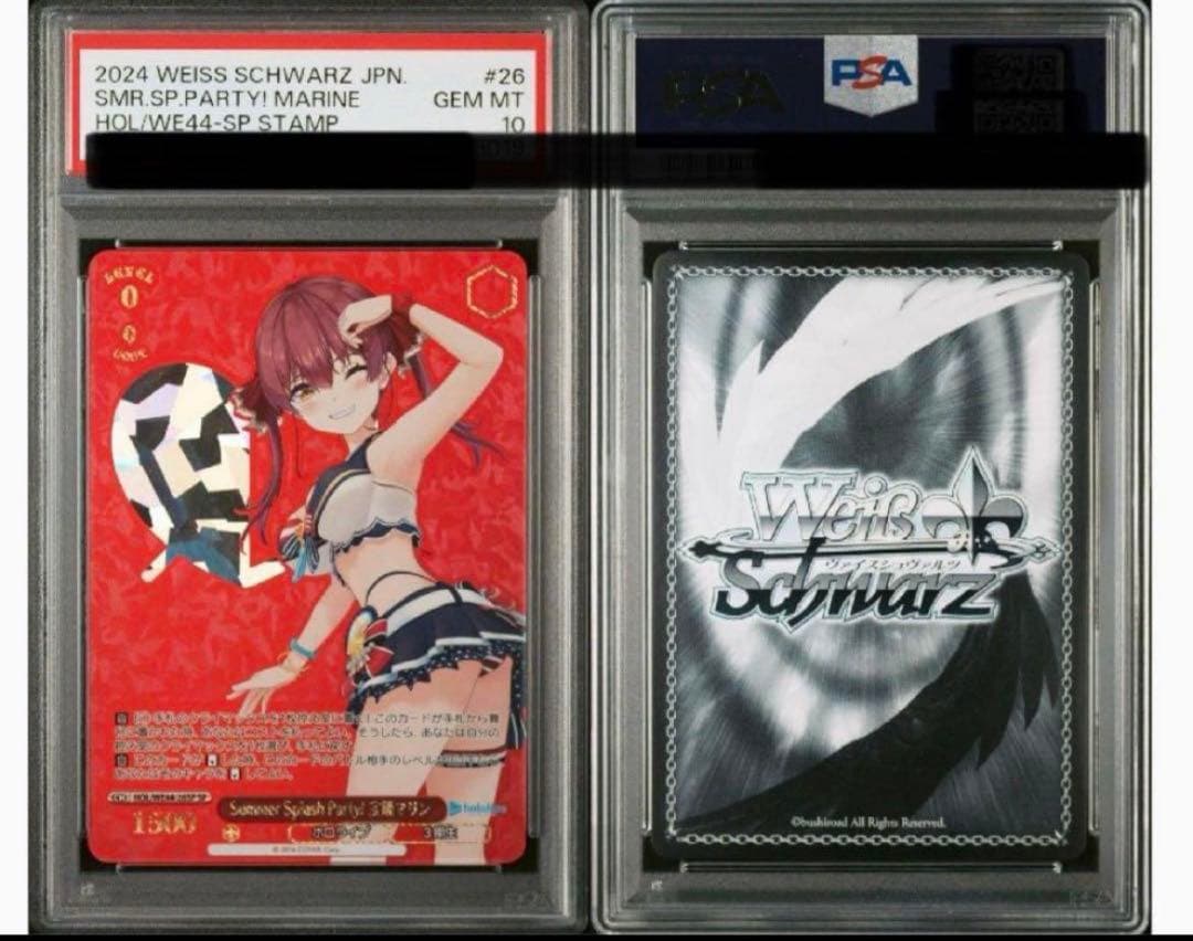 Summer Splash Party! 宝鐘マリン PSA10