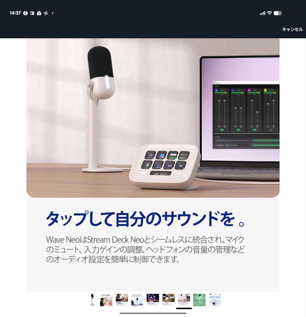 【美品】Elgato Wave Neo – USBマイク 配信用マイク