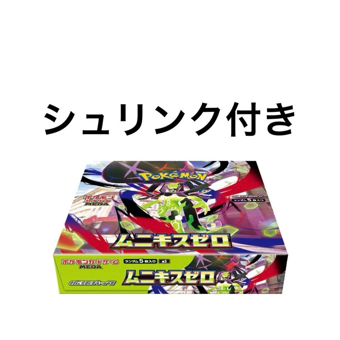 ポケモンカードゲーム ムニキスゼロ 未開封　シュリンク付き