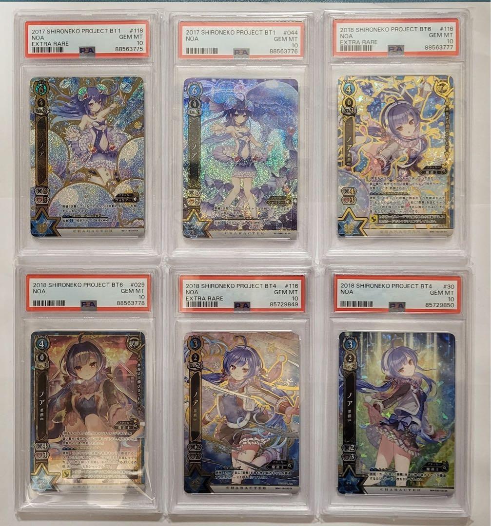 【PSA10】白猫プロジェクトTCG 1弾 4弾6弾EX SRノア茶熊6枚セット