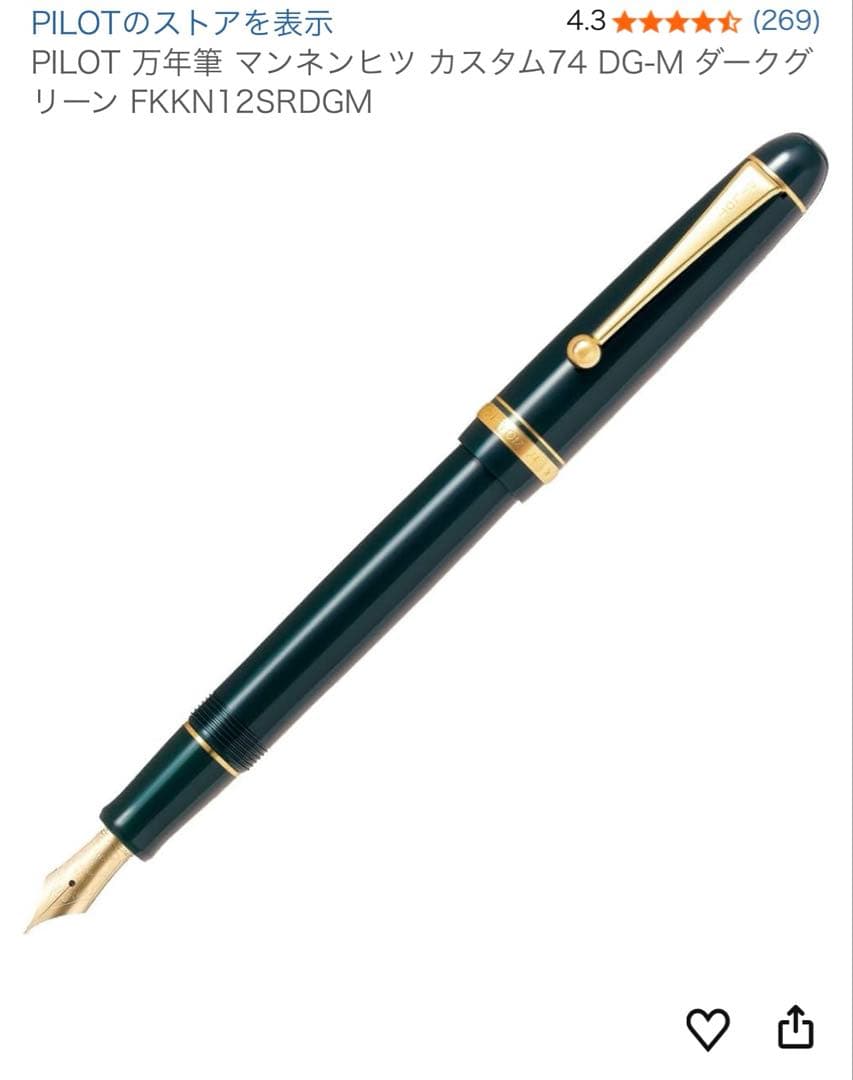 PILOT 万年筆 マンネンヒツ カスタム74 DG-B ダークグリーン