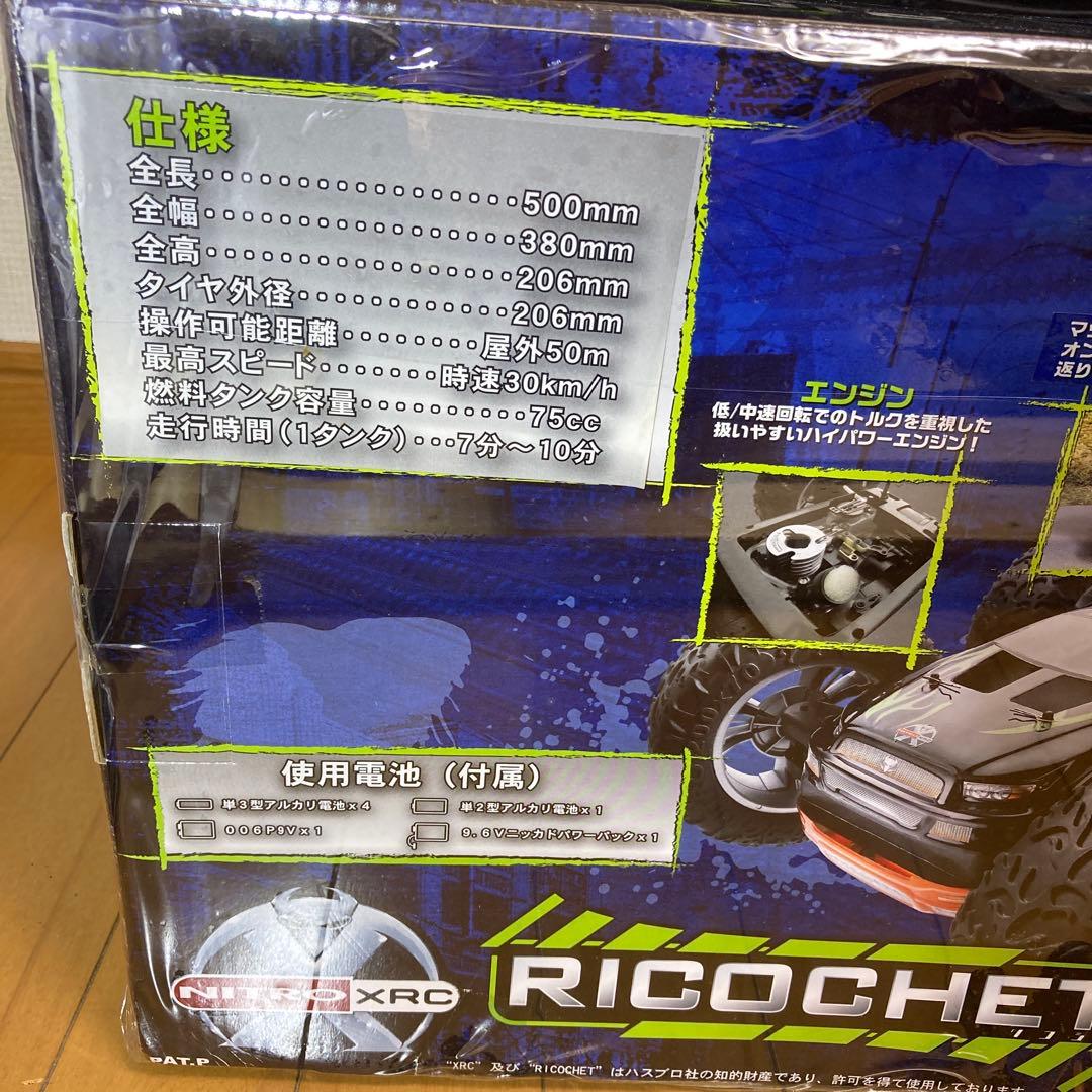未使用 エンジンラジコン NITRO MAX XRC ニトロマックス ラジコン