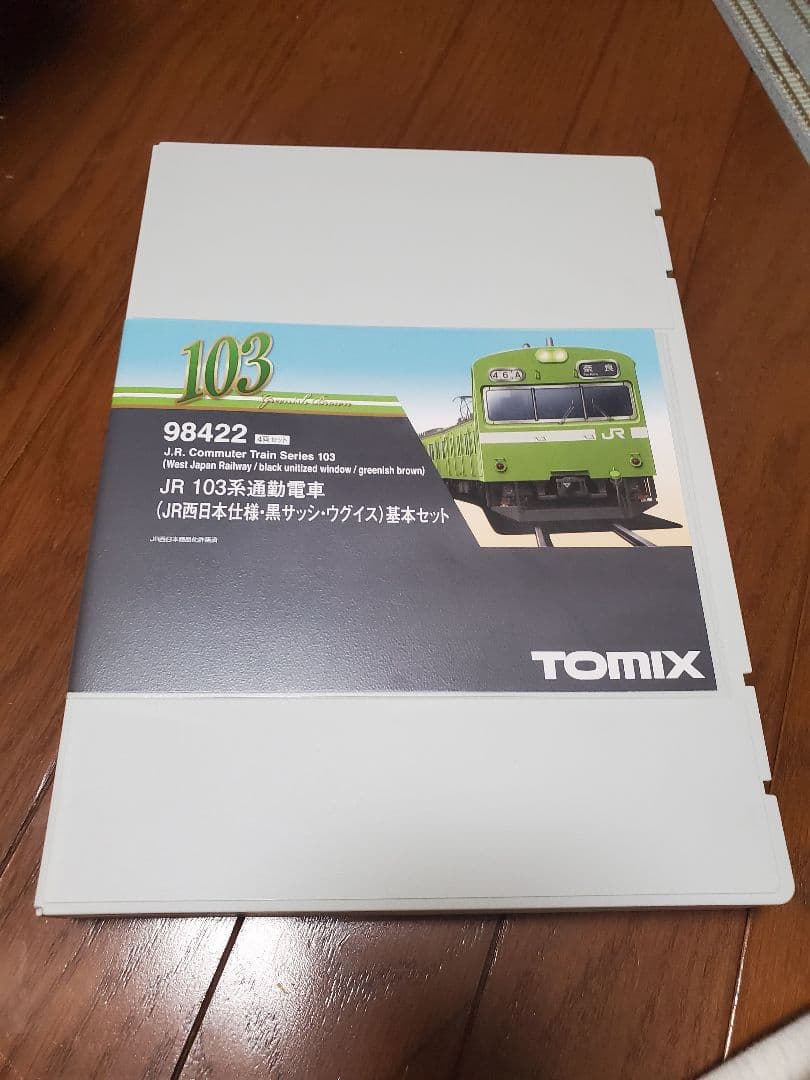 TOMIX JR 103系電車 6両セット 98422