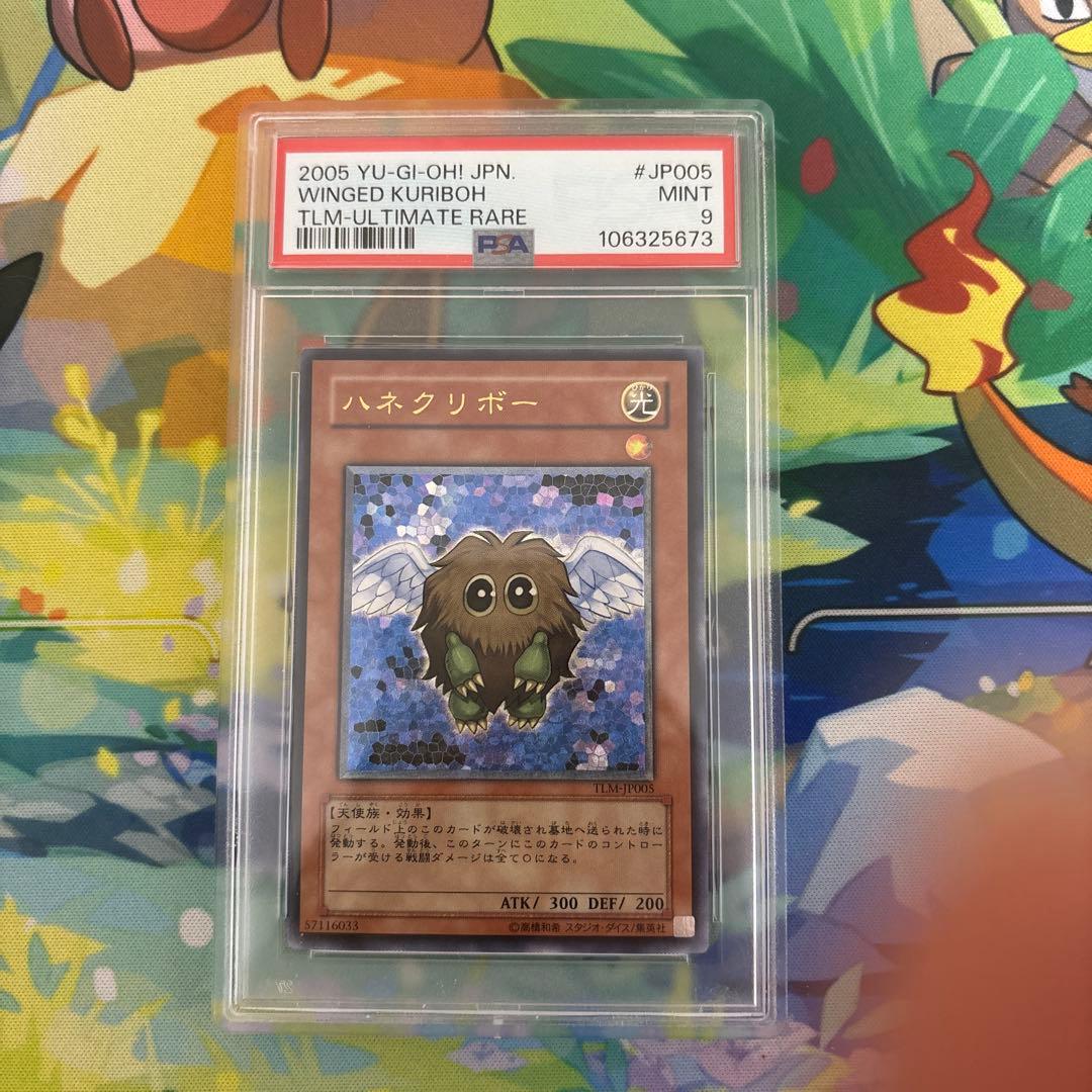 ハネクリボー　レリーフ　psa9