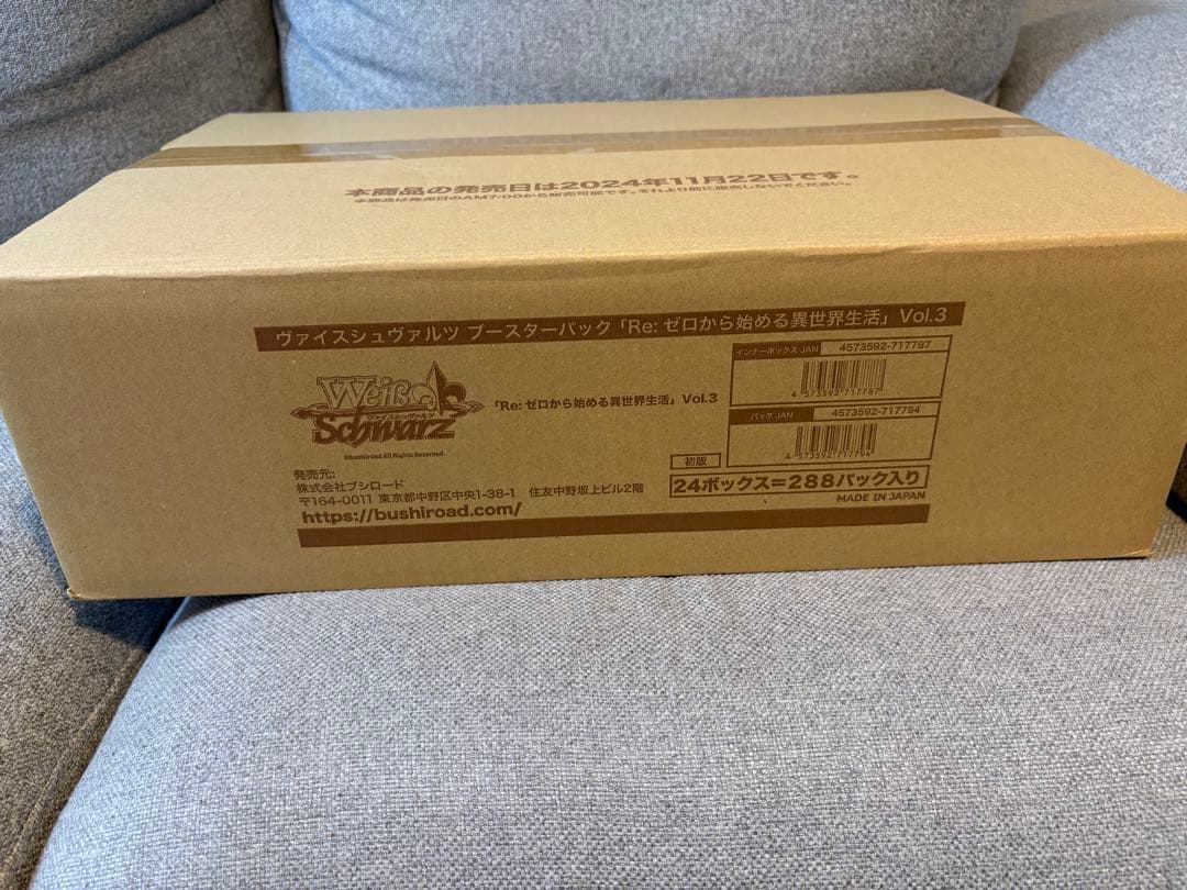 初版 ヴァイスシュヴァルツ Re:ゼロから始める異世界生活　Vol.3　カートン