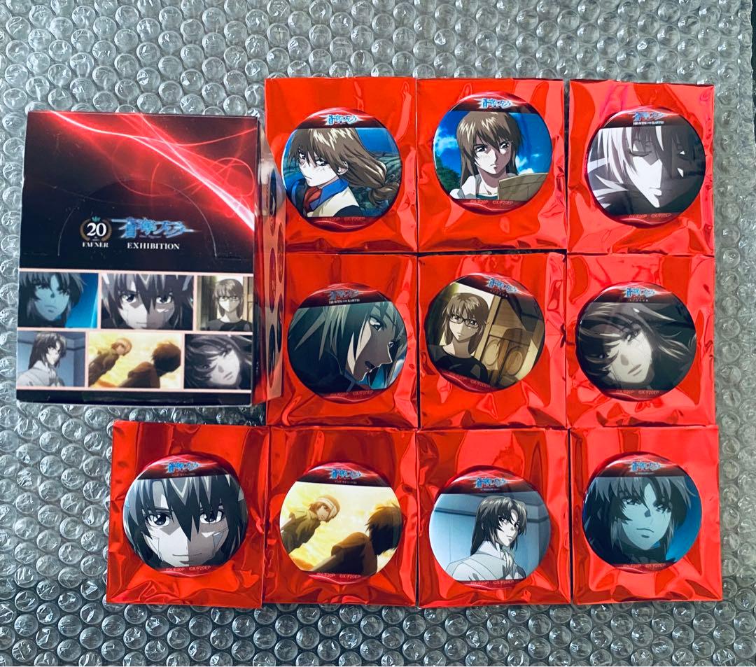 蒼穹のファフナー 展 推しキャラバッジコレクション 皆城総士 全種セット
