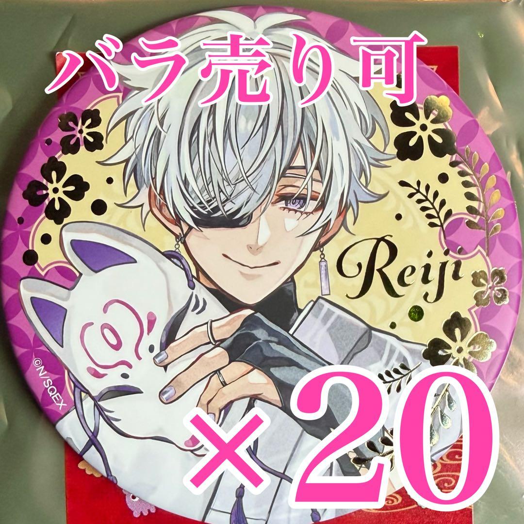 雨宮零士 東京エイリアンズ 推し旅 箔押し缶バッジ JR東海