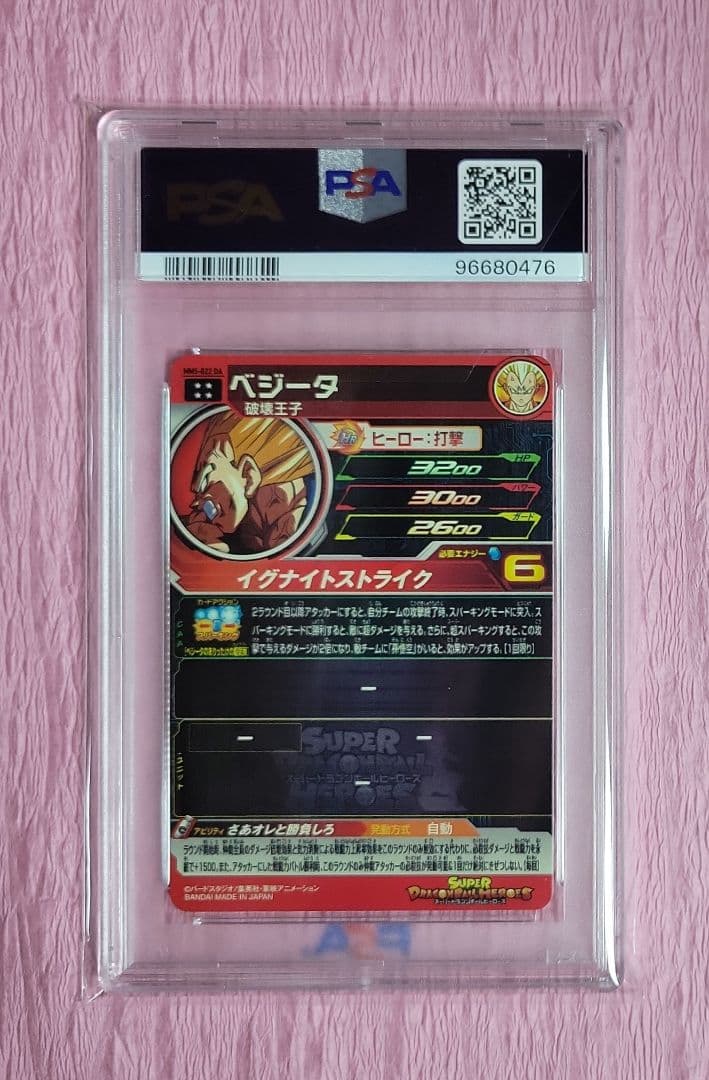 PSA10 正規品 ドラゴンボールヒーローズ ドラマティックアート まとめ売り