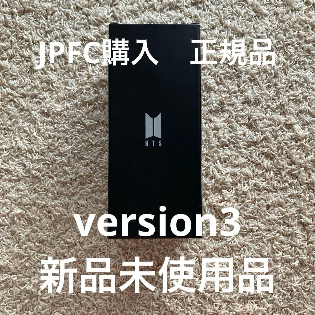 ☆新品☆ BTS Official Light Stick Ver.3 アミボム
