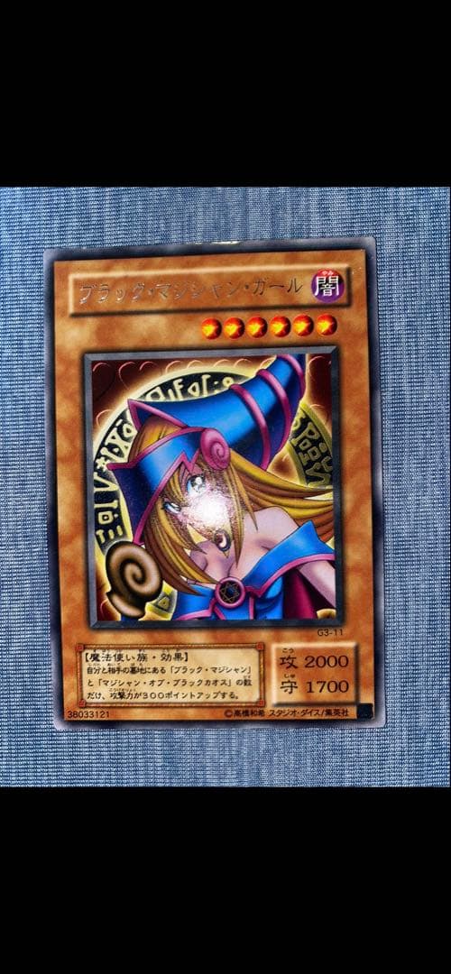 ブラック・マジシャン・ガール