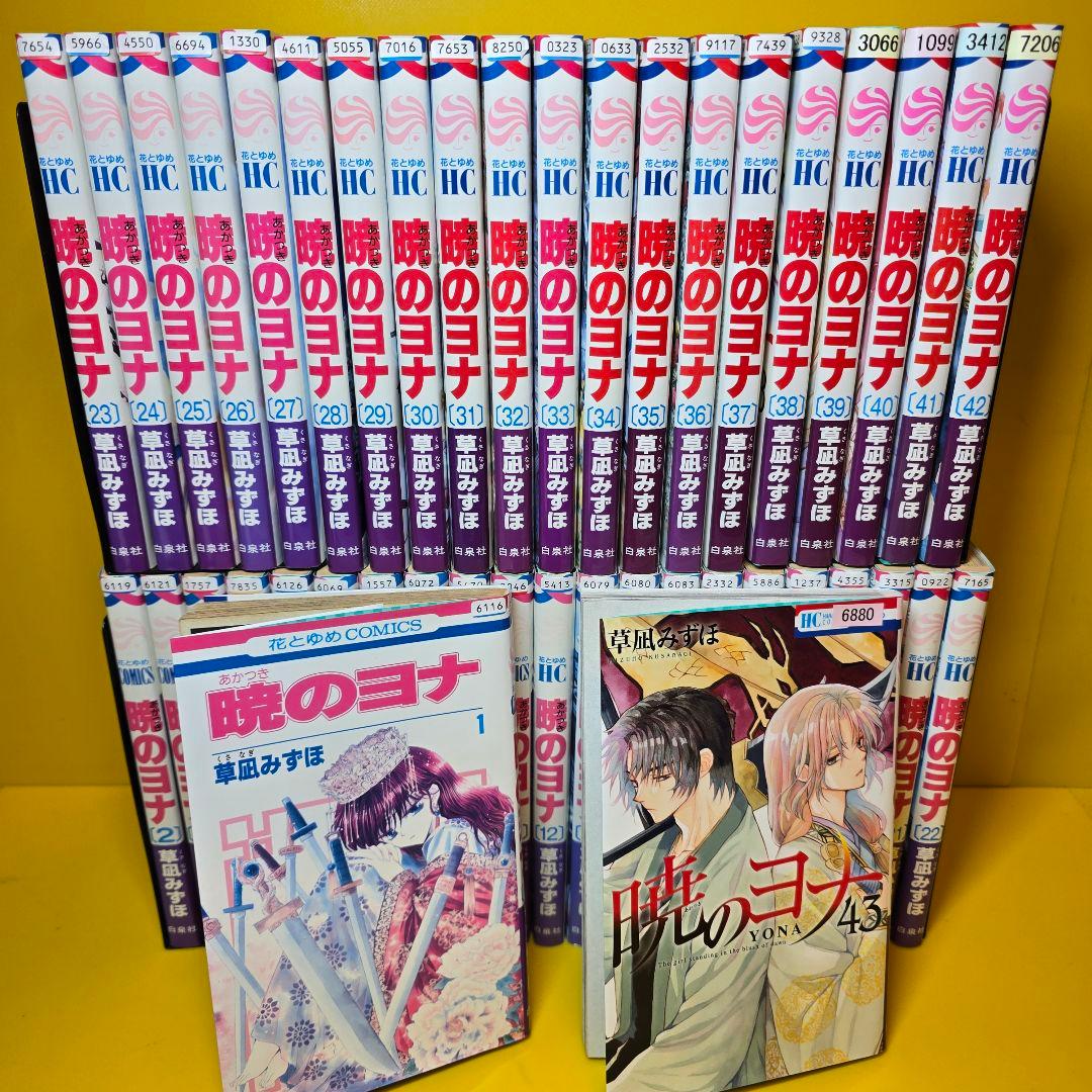 暁のヨナ 漫画　1〜43巻