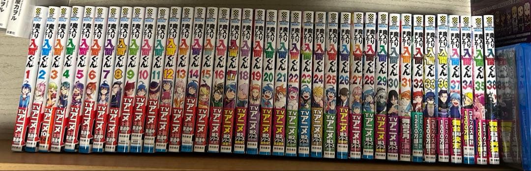 魔入りました！入間くん　38巻セット