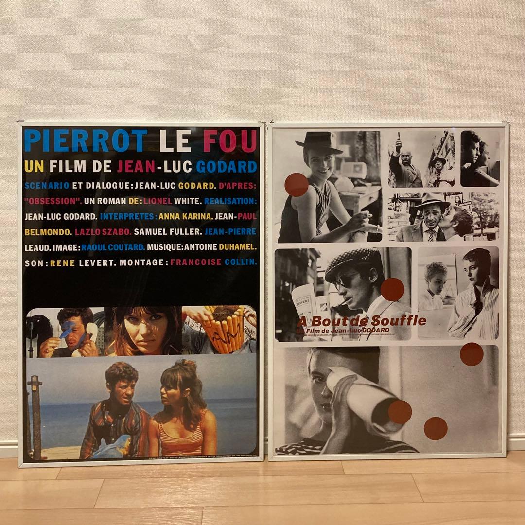 映画 ポスター 勝手にしやがれ 気狂いピエロ フランス映画 B2 2枚セット