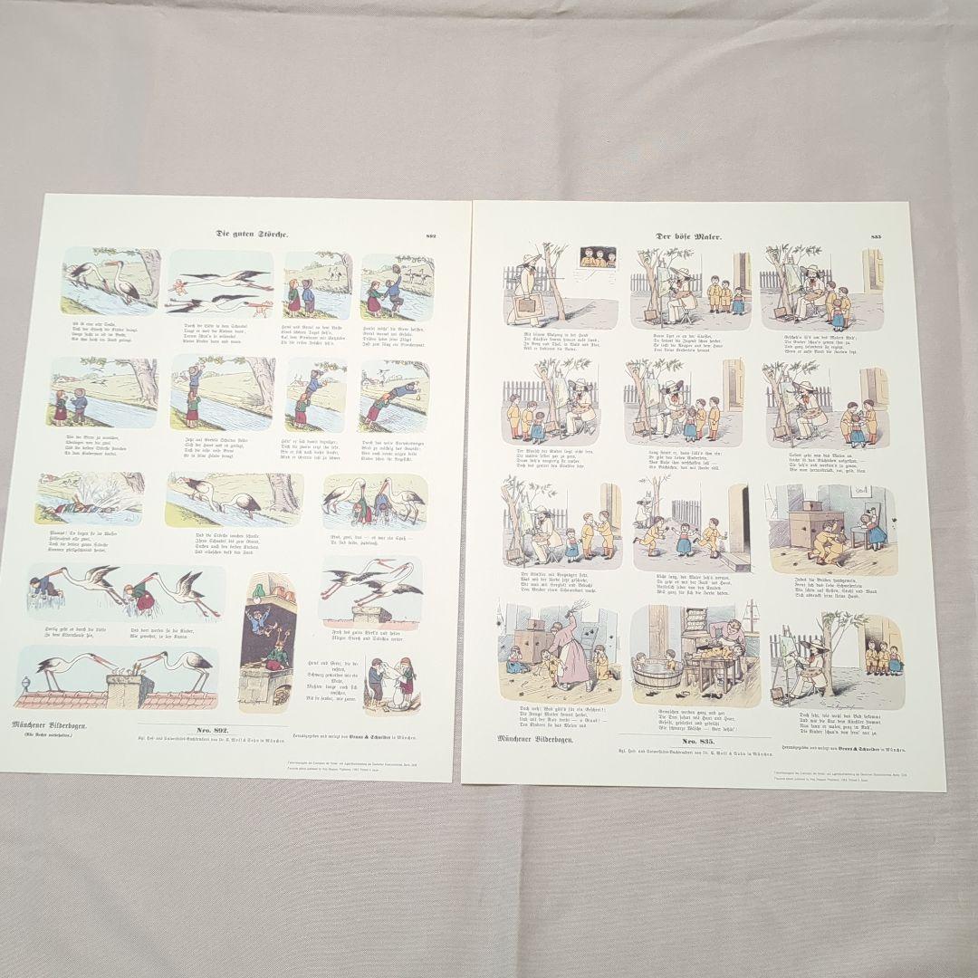 復刻　ほるぷ出版　ミュンヘン1枚絵　25枚　 白い額縁　 解説書　布張りケース