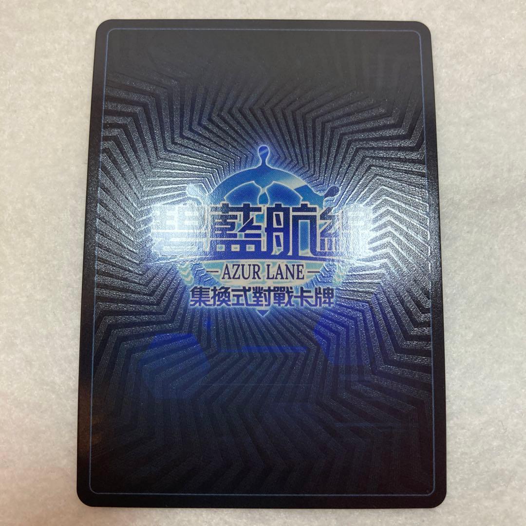 アズールレーン TCG ニュージャージー UR SEC