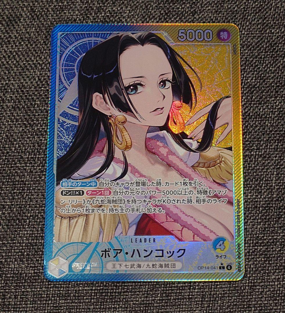 ボア・ハンコック リーダーカード