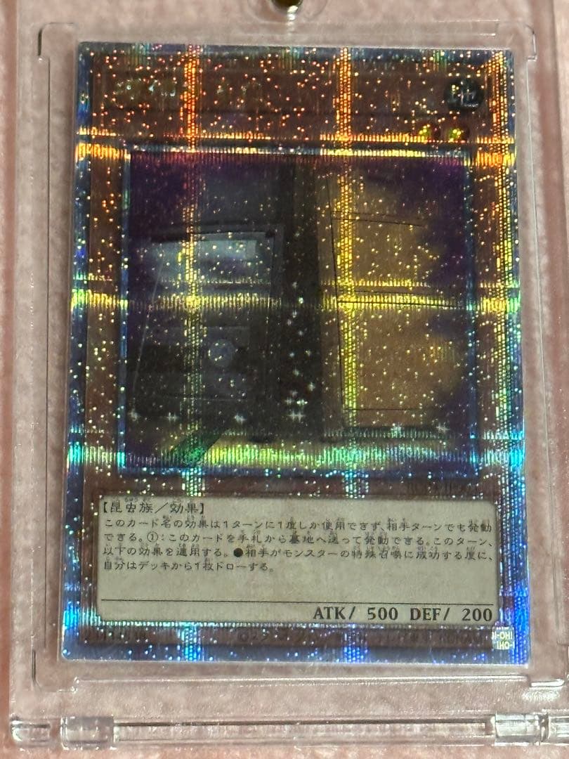 増殖するG 25thシークレットレア