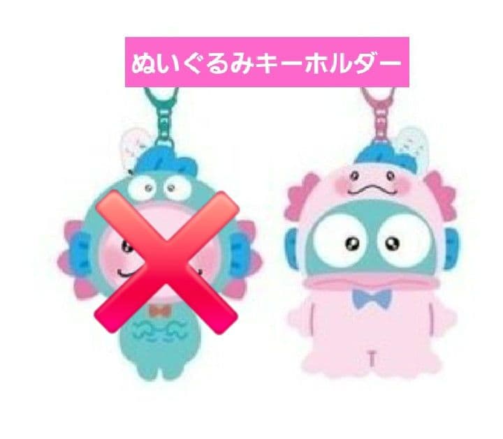 うぱごろう　ハンギョドングッズ　佐藤大樹　セット