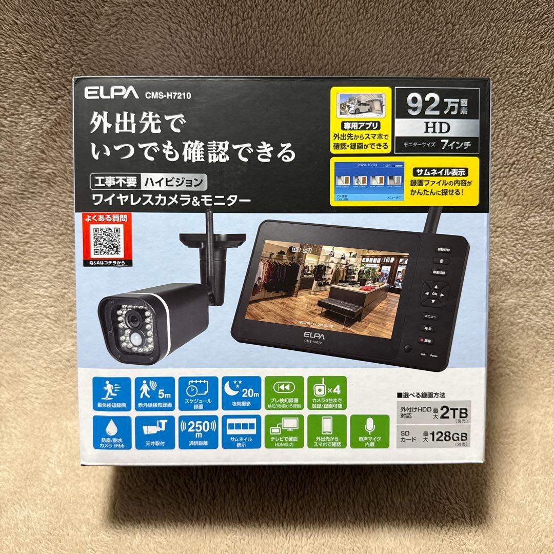 新品 ELPA CMS-H7210 ワイヤレスカメラ&モニター 防犯カメラ