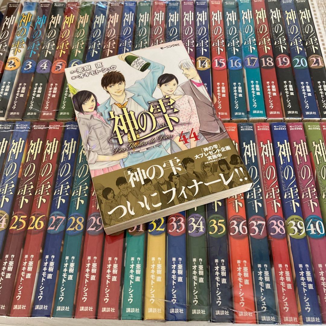 神の雫 = Les Gouttes de Dieu 44 全巻セット