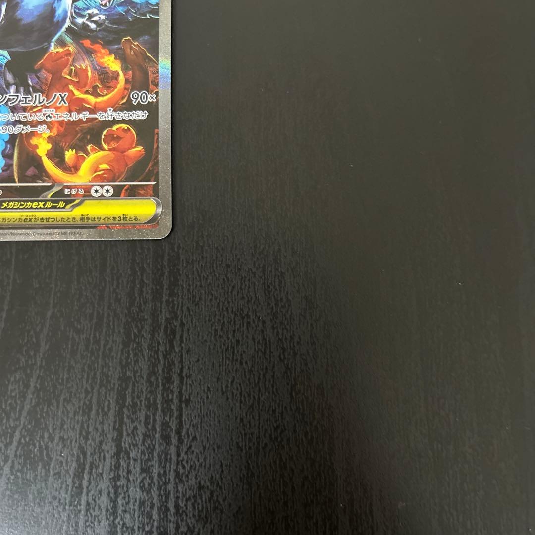 リザードンx ex sar インフェルノx 汎用　ゲリラ