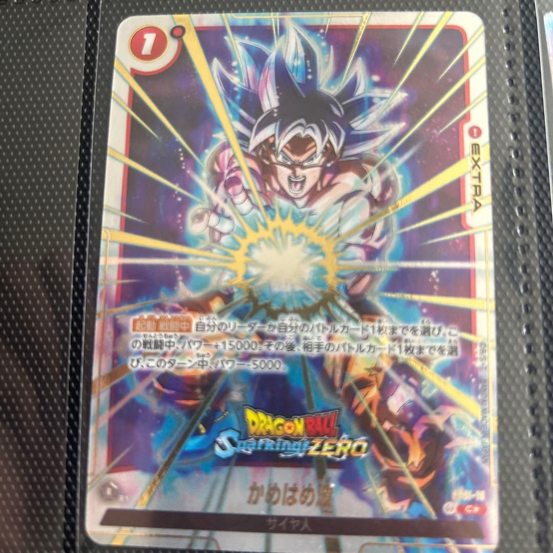 ドラゴンボール フュージョンワールド スパーキングゼロ 限定カード