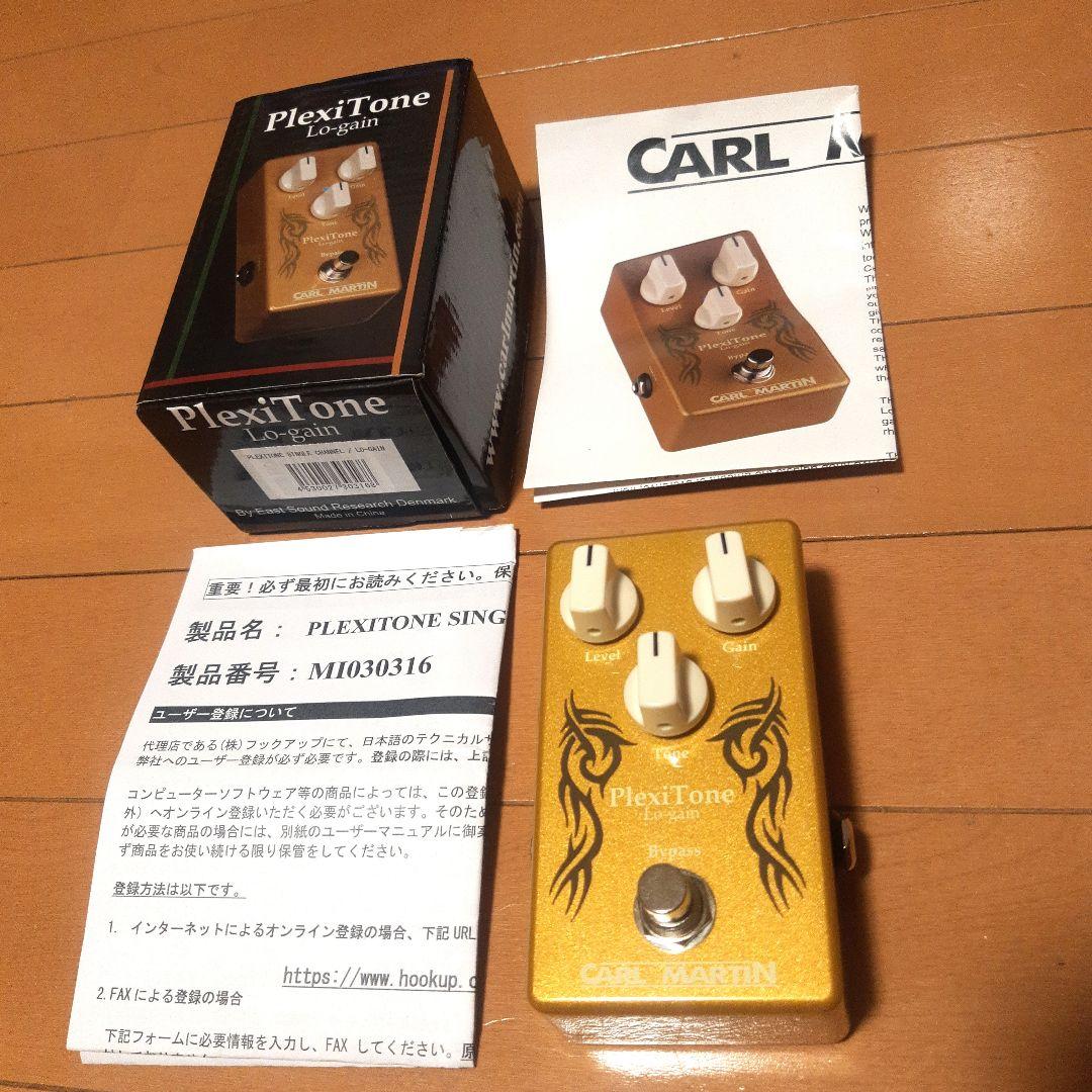 【超美品！】CARL MARTIN PLEXITONE LO-GAIN　箱付
