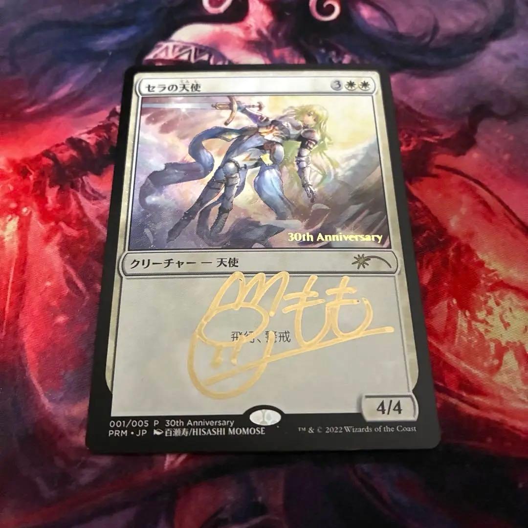 MTG 日本語 セラの天使 プロモ サインド signed 1枚