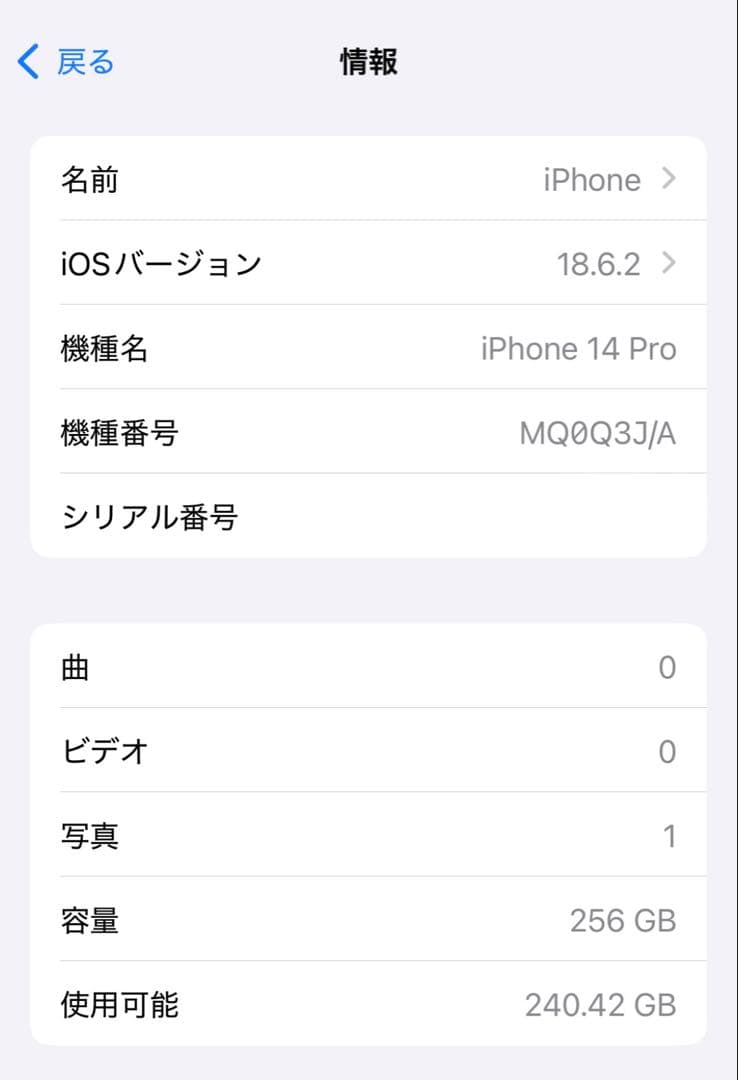 iPhone 14 Pro 256GB スペースブラック【ケース付き】