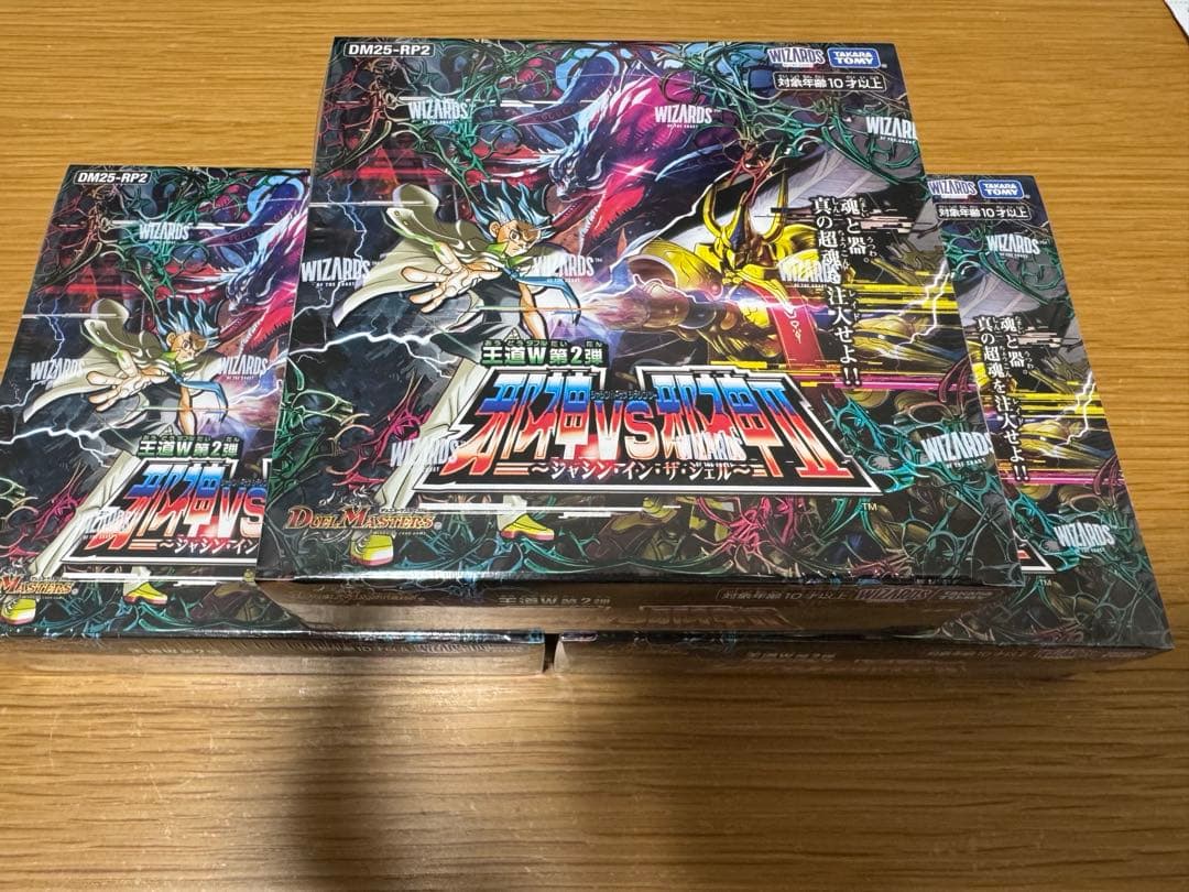 「新品未開封」DM25-RP2 邪神vs邪神Ⅱ 30袋入り3box