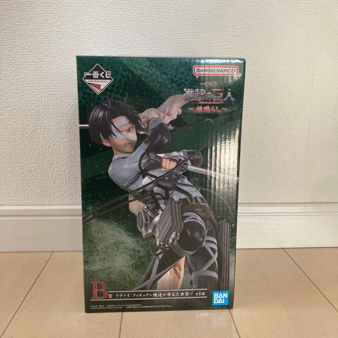 美品　進撃の巨人　一番くじ　〜地鳴らし〜　B賞　リヴァイ　　フィギュア　新品