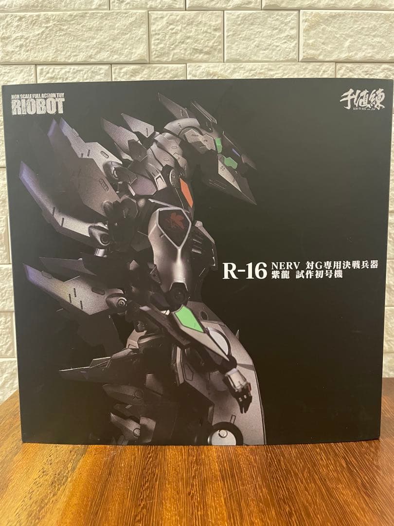 R-16 NERV エヴァンゲリオン フィギュア ゴジラ対エヴァンゲリオン