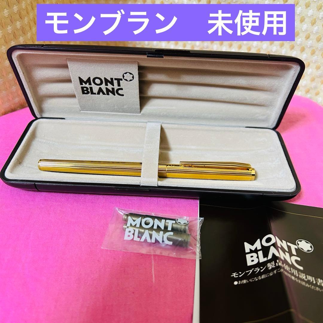 未使用　モンブラン万年筆 ゴールドカラー　リブデザイン　585 ケース　付